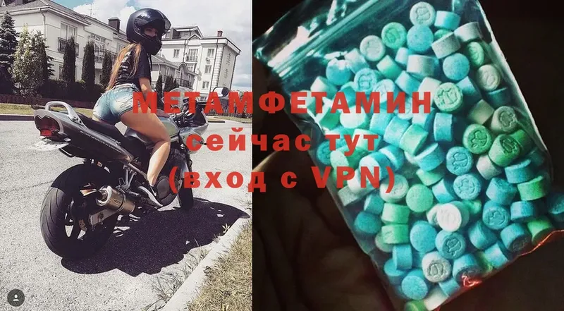 Первитин Methamphetamine  Солнечногорск 